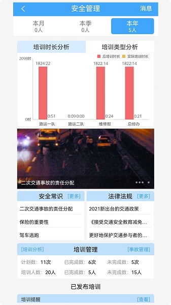 路运管家app下载-路运管家软件下载v2.1.6安卓版&苹果版_商务办公_36397绿色下载网