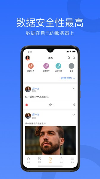 cloudcc移动版下载-CloudCC CRM下载v13.5.2.1安卓版&苹果版_商务办公_36397绿色下载网