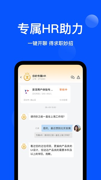 众推职聘app下载-众推职聘官方版下载v1.5.3安卓版&苹果版_商务办公_36397绿色下载网