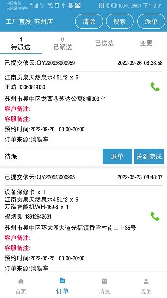 一米商户下载APP最新版-一米商户软件下载v1.1.7安卓版&苹果版_商务办公_36397绿色下载网