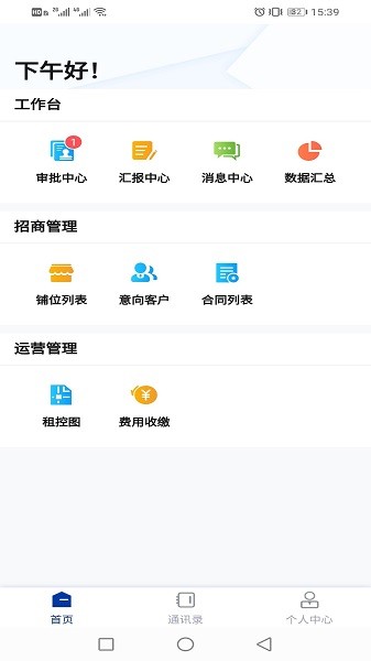 小象商管app下载-小象商管软件下载v2.7.0安卓版&苹果版_商务办公_36397绿色下载网