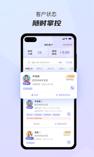 好房推荐官app下载-好房推荐官软件下载v2.0.4安卓版&苹果版_商务办公_36397绿色下载网