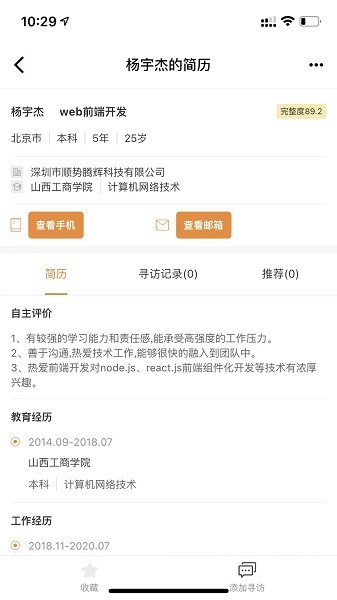 猎必得app下载-猎必得招聘官方版下载v1.1.1安卓版&苹果版_商务办公_36397绿色下载网
