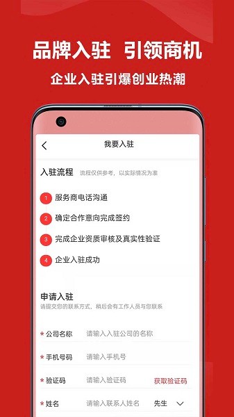 招商帮app下载-招商帮官方版下载v4.0.0安卓版&苹果版_商务办公_36397绿色下载网