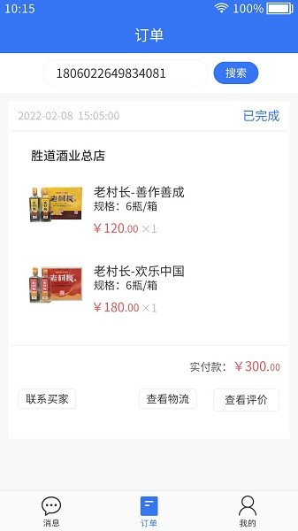 惠小店app下载-惠小店软件下载v3.0.0.3安卓版&苹果版_商务办公_36397绿色下载网