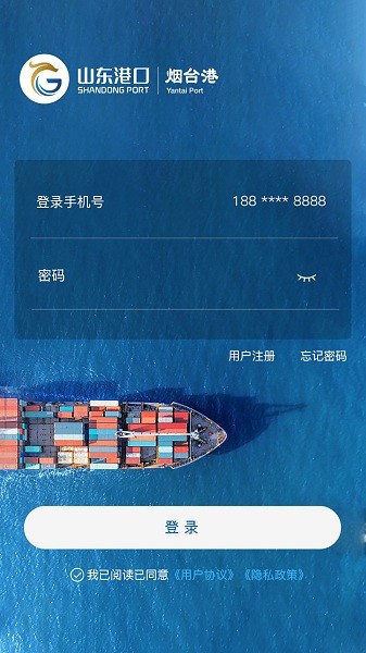 烟港易通app下载-烟港易通最新版下载v1.0.5安卓版&苹果版_商务办公_36397绿色下载网