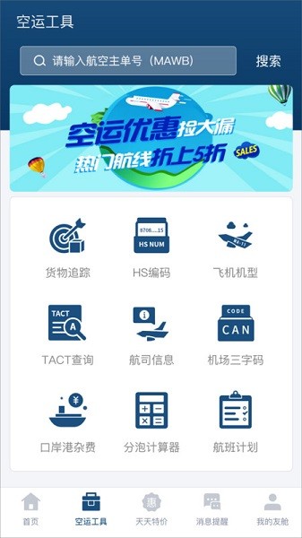 友舱网官方下载-友舱网app下载v2.1.4安卓版&苹果版_商务办公_36397绿色下载网
