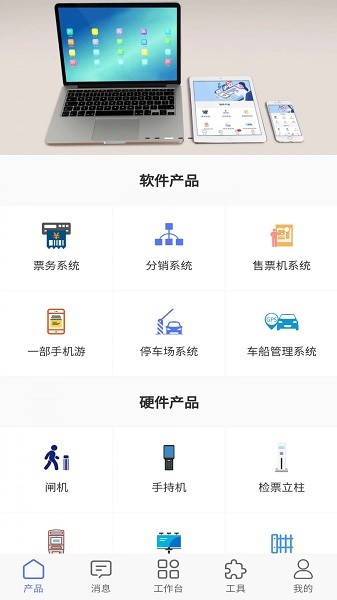 沪马智能app下载-沪马智能系统下载v182安卓版&苹果版_商务办公_36397绿色下载网