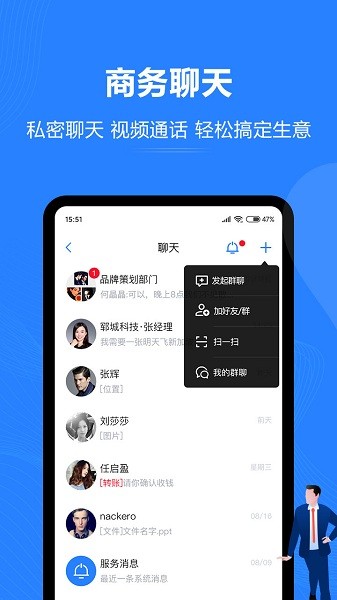 汇智能通app下载安装-汇智能通最新版下载v2.1.4安卓版&苹果版_商务办公_36397绿色下载网