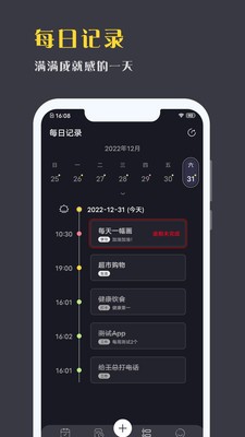 点滴计划app下载-点滴计划软件下载v1.8.10安卓版&苹果版_商务办公_36397绿色下载网