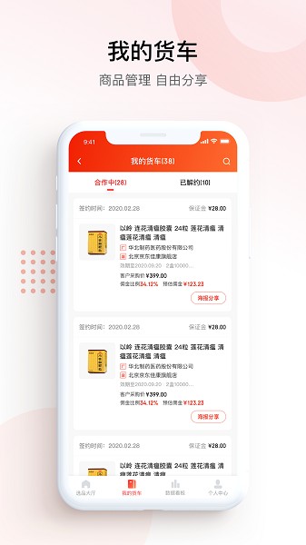 京鹰战队app下载-京鹰战队平台下载v3.5.8安卓版&苹果版_商务办公_36397绿色下载网