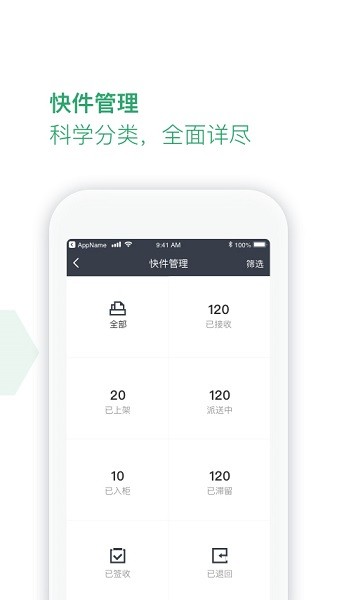 丰巢服务站app下载-丰巢服务站手机版下载v5.5.0安卓版&苹果版_商务办公_36397绿色下载网