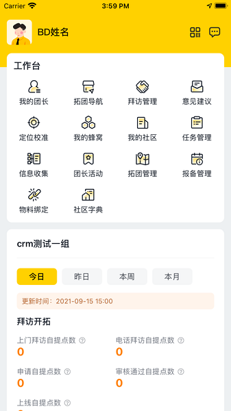 锐兔app官方下载-美团优选锐兔下载v2.0.4安卓版&苹果版_商务办公_36397绿色下载网
