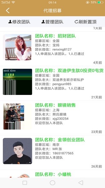 一起微商app下载-一起微商软件下载v2.0.6安卓版&苹果版_商务办公_36397绿色下载网