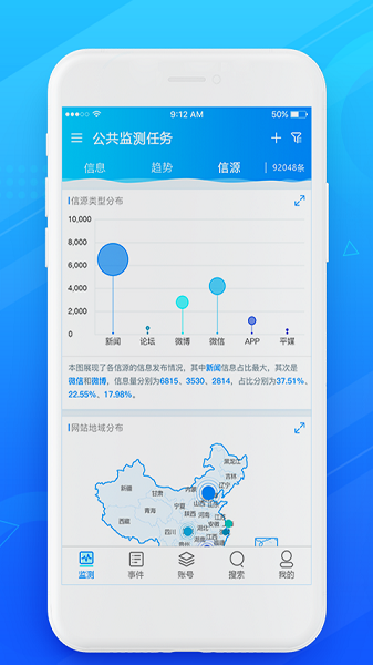 新华睿思app下载-新华睿思大数据云平台下载v5.3.4安卓版&苹果版_商务办公_36397绿色下载网