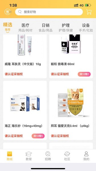 宠帮邦app下载-宠帮邦官方版下载v2.8.4安卓版&苹果版_商务办公_36397绿色下载网