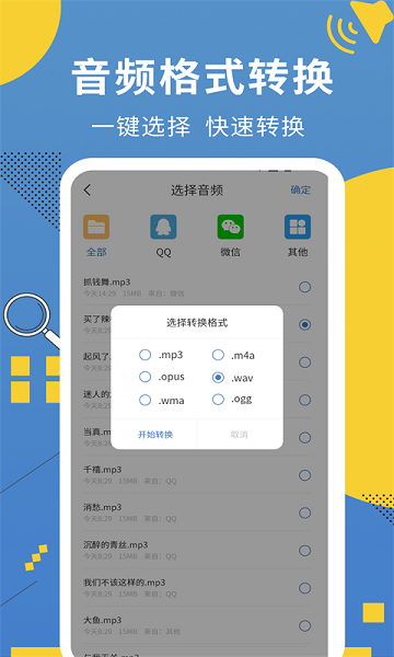 会议记录助手app下载-会议记录助手最新版下载v1.2.3安卓版&苹果版_商务办公_36397绿色下载网