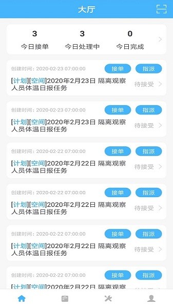 睿单下载安装-睿单app下载v1.1.3安卓版&苹果版_商务办公_36397绿色下载网
