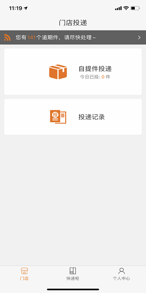 腾云管家快递员app下载-腾云管家快递员版最新版本下载v2.3.4.11安卓版&苹果版_商务办公_36397绿色下载网