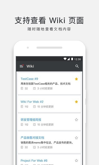 万事ones官方下载-万事ones软件下载v3.14.10安卓版&苹果版_商务办公_36397绿色下载网