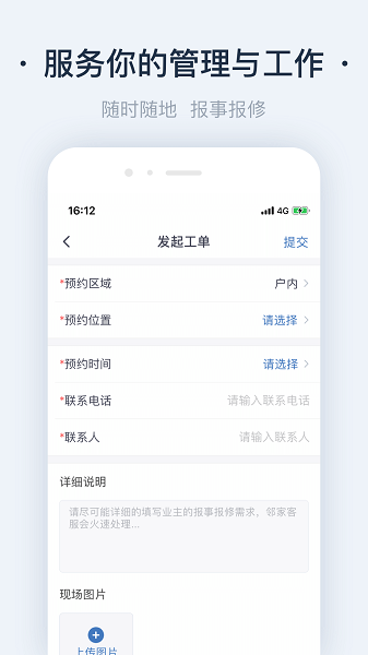 悦云管app下载-悦云管最新版下载v1.28.4.1安卓版&苹果版_商务办公_36397绿色下载网
