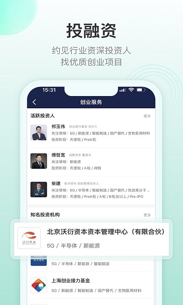 新材料在线app下载-新材料在线官方版下载v6.1.5安卓版&苹果版_商务办公_36397绿色下载网