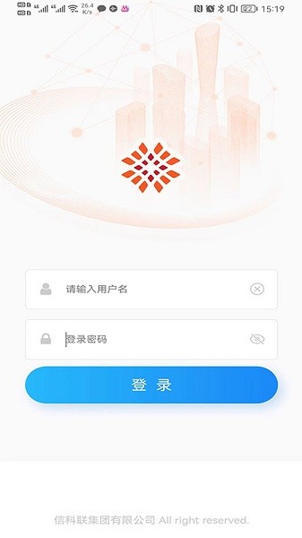 信科联物业app下载-信科联物业软件下载v1.3.7安卓版&苹果版_商务办公_36397绿色下载网