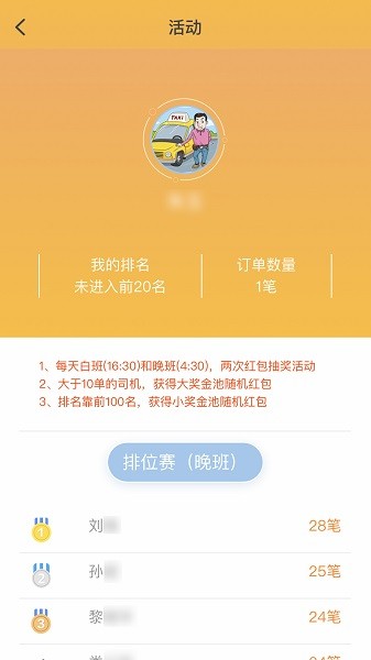 筑翼行app下载-筑翼行官方版下载v3.3.0.91安卓版&苹果版_商务办公_36397绿色下载网