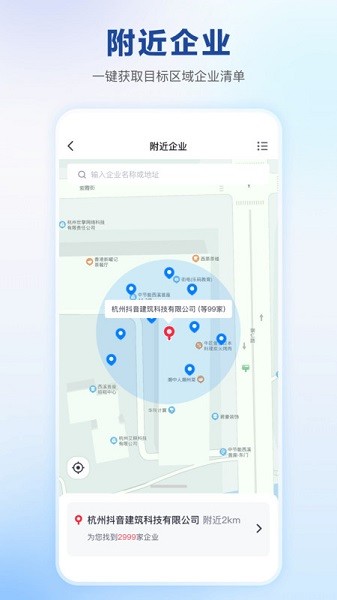 快企查app下载-快企查软件下载v1.0.5安卓版&苹果版_商务办公_36397绿色下载网