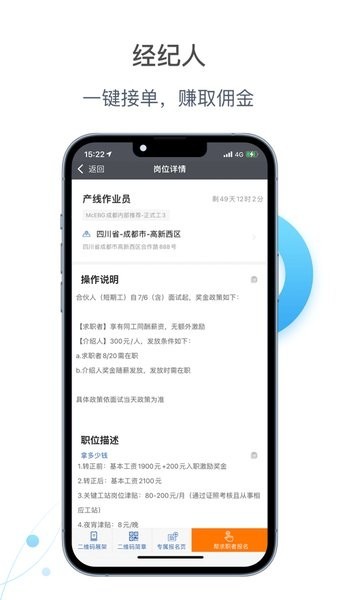 e录职达富士康app下载-富士康E录职达最新版本下载v1.0.13 安卓官方版安卓版&苹果版_商务办公_36397绿色下载网