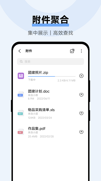 vivo电子邮件下载安装-vivo电子邮件app下载v5.3.7.15安卓版&苹果版_商务办公_36397绿色下载网