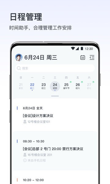 v消息app下载安装-v消息vivo软件下载v5.9.3.3 安卓最新版安卓版&苹果版_商务办公_36397绿色下载网