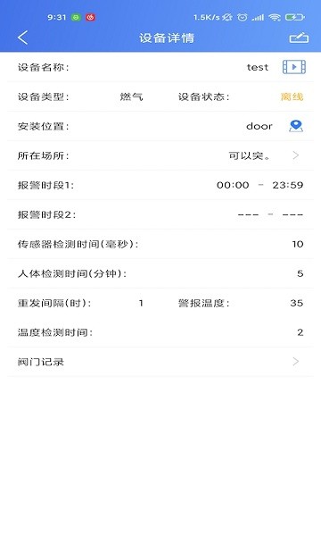 瓶安卫士app下载-瓶安卫士平台下载v1.4.5安卓版&苹果版_商务办公_36397绿色下载网