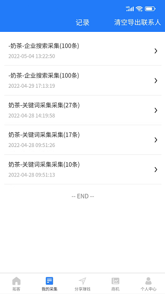 拓客王软件下载-拓客王app下载v1.5.0安卓版&苹果版_商务办公_36397绿色下载网