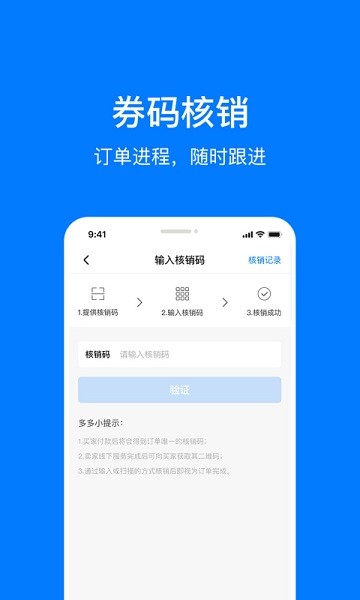 企多多商家版下载安装-企多多商家版app下载v1.1.0安卓版&苹果版_商务办公_36397绿色下载网