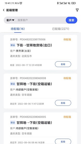 瑞和运营app下载-瑞和运营官方版下载v2.1.19安卓版&苹果版_商务办公_36397绿色下载网