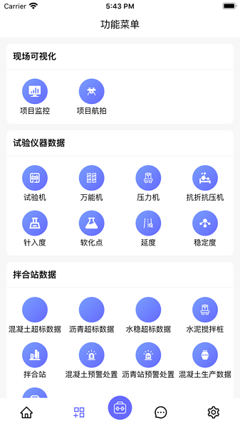山东高速工管通app下载-山东高速工管通手机版下载v1.7.1安卓版&苹果版_商务办公_36397绿色下载网