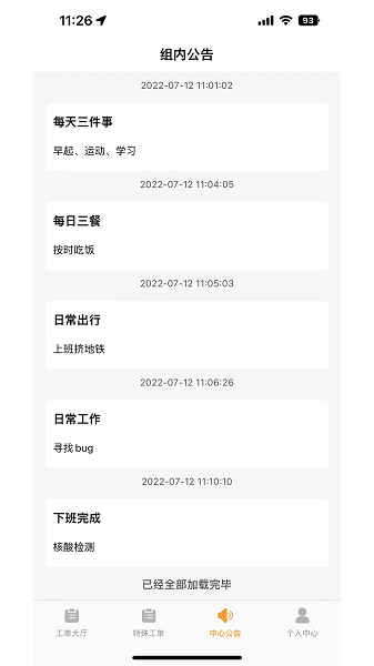暖卫士软件下载-暖卫士app下载v2.6.9安卓版&苹果版_商务办公_36397绿色下载网