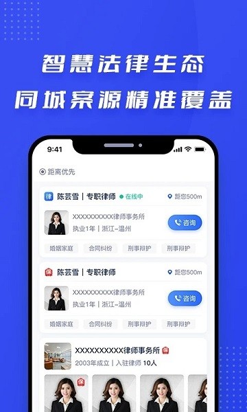律快答律师端软件下载-律快答律师端app下载v1.8.2安卓版&苹果版_商务办公_36397绿色下载网