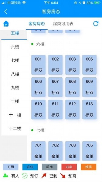 云上客云管家app下载-云上客云管家手机版下载v11.22.1442.1121安卓版&苹果版_商务办公_36397绿色下载网