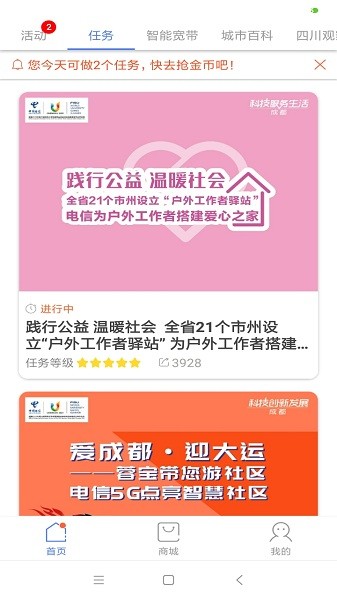 啦啦兑企业版下载-啦啦兑企业版软件下载v3.4.2安卓版&苹果版_商务办公_36397绿色下载网