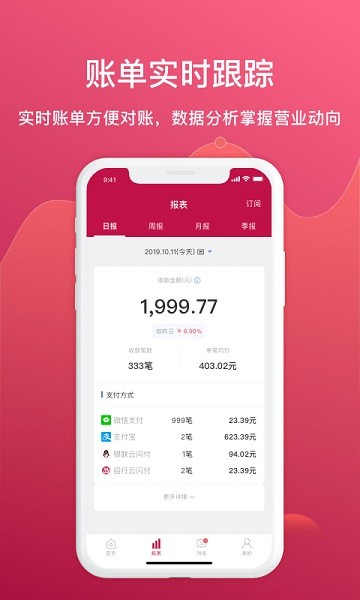 捷码付app下载-捷码付手机端下载v5.4.4安卓版&苹果版_商务办公_36397绿色下载网