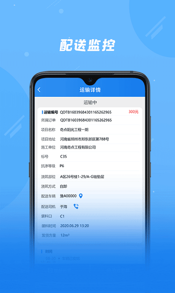 奇点筑云企业端app-奇点筑云企业版下载v2.2.3安卓版&苹果版_商务办公_36397绿色下载网
