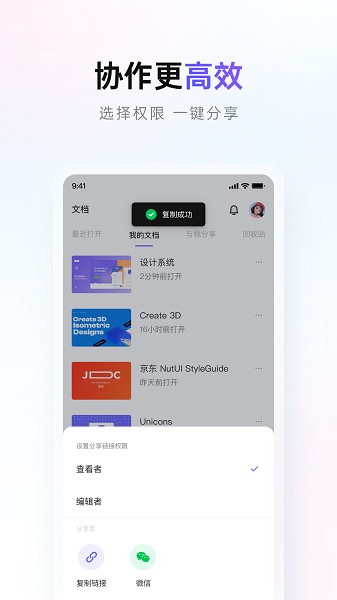 pixso官方下载-pixso软件下载v1.0.3安卓版&苹果版_商务办公_36397绿色下载网
