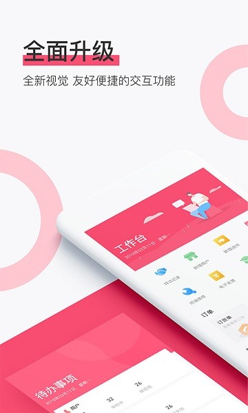淘管家crm app下载-淘管家CRM软件下载v3.3.17安卓版&苹果版_商务办公_36397绿色下载网