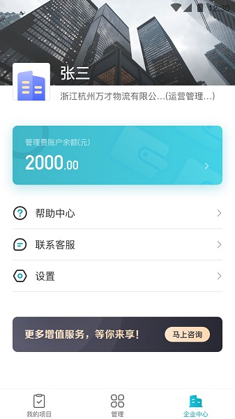 蓝勤管家手机版下载-蓝勤管家最新版下载v4.0.1安卓版&苹果版_商务办公_36397绿色下载网