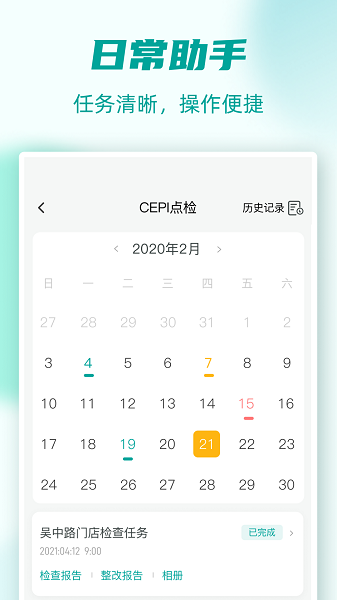 食安管家APP下载-食安管家官方版下载v1.0.20安卓版&苹果版_商务办公_36397绿色下载网