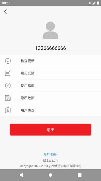 xjs电梯管家下载-xjs电梯管家软件下载v4.3.3安卓版&苹果版_商务办公_36397绿色下载网