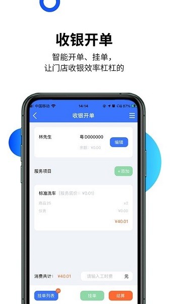 智慧汽车门店软件下载-智慧汽车门店app下载v4.5.30安卓版&苹果版_商务办公_36397绿色下载网