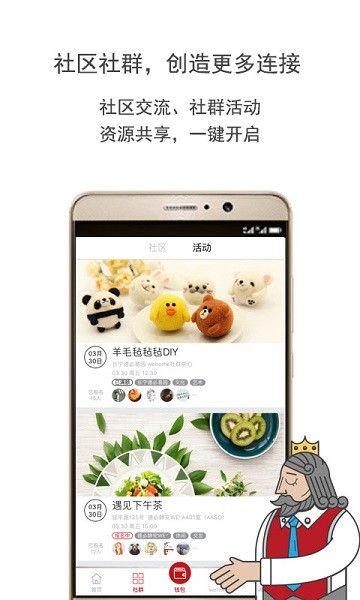 wehome app下载-wehome平台下载v2.2.13安卓版&苹果版_商务办公_36397绿色下载网